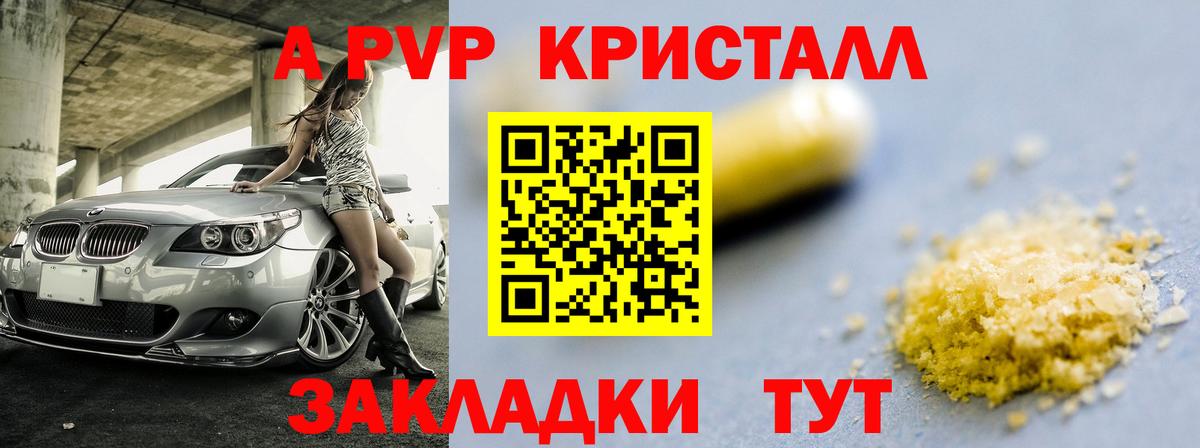 APVP VHQ Нефтекамск