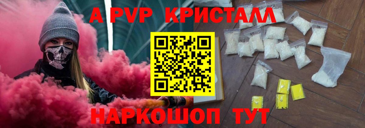 Alpha PVP СК  Alfa_PVP крисы CK  Нефтекамск  Вход с VPN  Alpha PVP СК КРИС 