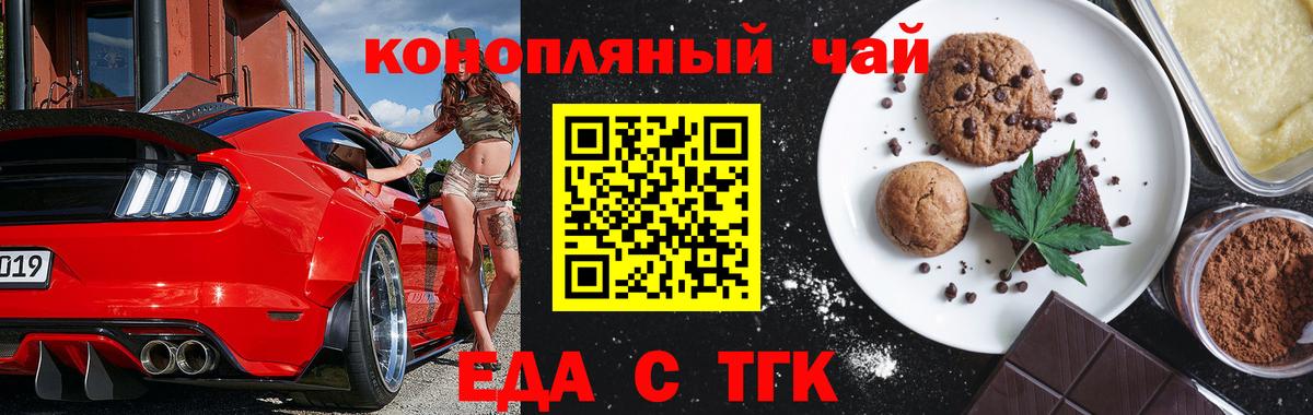 Нефтекамск  Canna-Cookies конопля  Вход с VPN 
