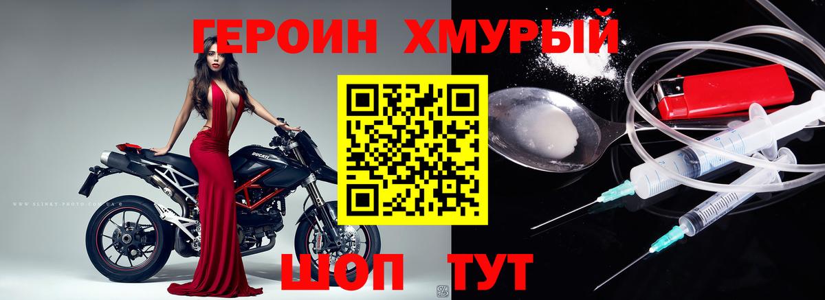 ГЕРОИН Heroin  Вход с VPN  Нефтекамск 