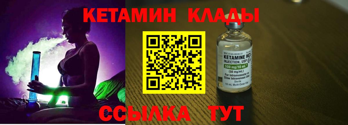 Нефтекамск  КЕТАМИН ketamine  Вход с VPN 