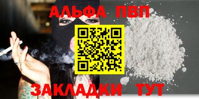Альфа ПВП Гусев