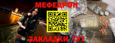 MESCALINE Гусь-Хрустальный