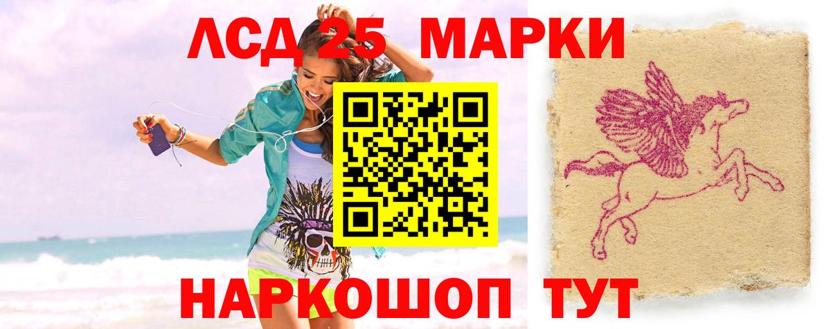 LSD-25 экстази  Лсд 25 экстази ecstasy  ЛСД экстази кислота  Вход с VPN  Нефтекамск 