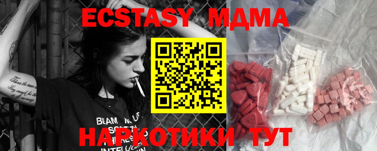 MDMA молли  MDMA crystal  Нефтекамск  MDMA  Вход с VPN 