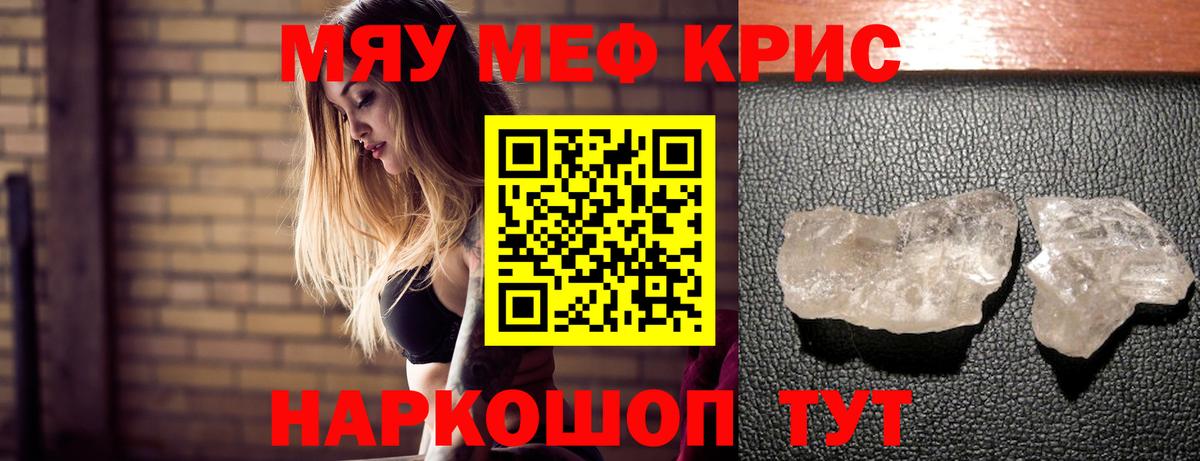 Меф Нефтекамск