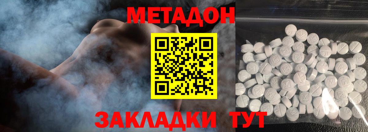 Метадон белоснежный  Вход с VPN  Нефтекамск 